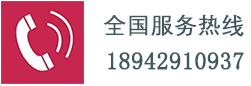 服務熱線