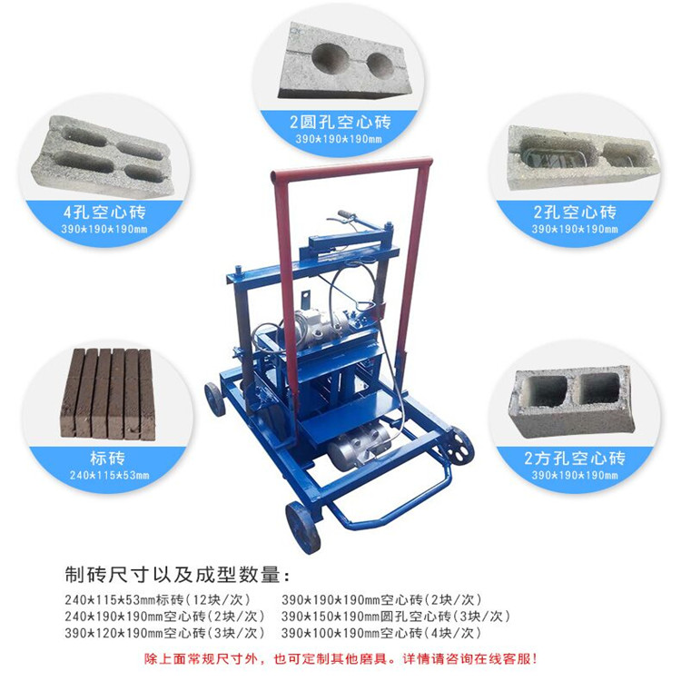 移動磚機
